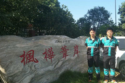 楓樺葦岸室內空氣凈化治理
