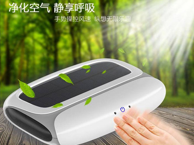 車載空氣凈化器